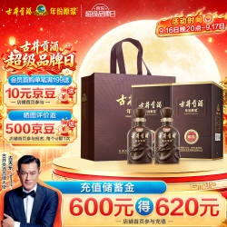 古井贡酒 年份原浆 第6代 献礼版 50%vol 浓香型白酒 500ml*2瓶 双支装