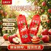 京典光年 100%NFC苹果汁 1L*2瓶