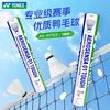 YONEX 羽毛球鸭毛球yy12只装比赛专业稳定耐打训练球AS01T