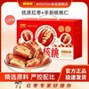 MISS YOU 好想你MISSYOU灰枣夹核桃礼盒健康零食核桃夹心枣特产520g