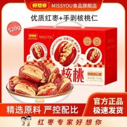 MISS YOU 好想你MISSYOU灰枣夹核桃礼盒健康零食核桃夹心枣特产520g
