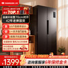 上菱 445升对开门冰箱双开门宽70厘米一级能效变频风冷家用电冰箱 LR465WSPE