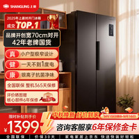 上菱 445升对开门冰箱双开门宽70厘米一级能效变频风冷家用电冰箱 LR465WSPE