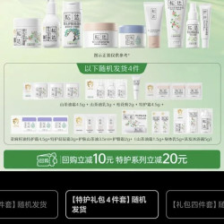 松达 婴儿山茶油乳特护礼包4件套试用装
