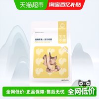 生生不息 冻干小鸡脖宠物磨牙棒猫狗洁齿零食2.0升级版 100g,生生不息冻干鸡脖100g升级版2.0宠物猫狗零食磨牙洁齿改善口臭
