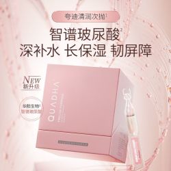夸迪 清润次抛精华液玻尿酸保湿面部精华