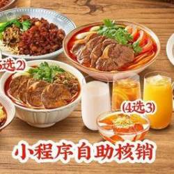 遇见小面 招牌家庭餐