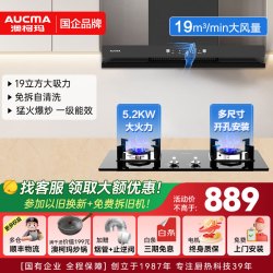 澳柯玛 油烟机套装欧式顶吸式一级能效T型机抽油烟机大吸