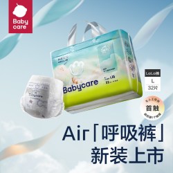 babycare 拉拉裤Air超薄透气L/XL/XXL码尿不湿裤型纸尿裤呼吸裤