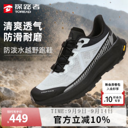 探路者 TFFFBN90748 防泼水轻量防滑 灰黑色 42码 越野跑鞋