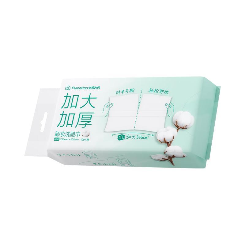 全棉时代 卸妆洗脸巾 100%纯棉 XL码 23*20cm 80抽