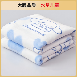 MERCURY Kids 水星家纺出品水星儿童星星BF法兰毛毯铺床冬季加厚毯子毛毯温暖