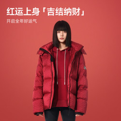美力城 新年系列 700+蓬松 骐骥红色鹅绒服男女同款