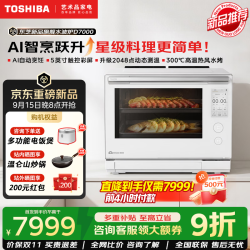 东芝 水波炉D7000微蒸烤炸一体机旗舰款新品变频家用微波炉蒸烤箱一体机