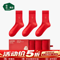 松山棉店 松山福蛇年本命年福字袜子礼盒 3双