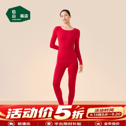 松山棉店 男女士含羊毛加绒秋衣秋裤本命年送礼