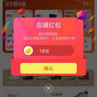 Bata京东自营旗舰店关注店铺领京豆,简单方便,来领。