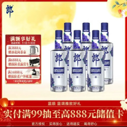 郎酒 顺品郎 蓝顺 兼香型白酒 45度 纯粮食中度光瓶自饮 裸瓶装 480ml