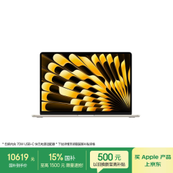 Apple AI/MacBook Air15英寸M5 (10+10核) 16G 512G星光色笔记本电脑Z1LT0003C