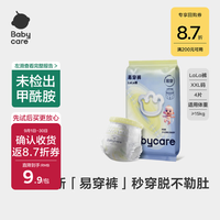babycare 易穿裤拉拉裤XXL4片(大于15kg)尿不湿柔软易穿脱