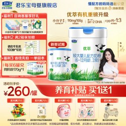 君乐宝 优萃有机2段较大婴儿牛奶粉二段配方800gX6罐