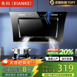 先科 XCXIANKE)油烟机家用厨房抽油烟机大吸力双电机侧吸式自动清洗出租房脱排抽烟机