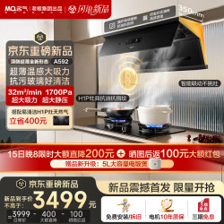 名气 老板出品顶侧一体超薄32大吸力抽吸排油烟机燃气灶套装667B-H1P灶天然气