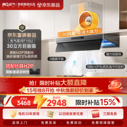名气 F10U超薄平嵌变频30大吸力挥手智控自清洁上门安装家用抽吸排油烟机搭H2P灶