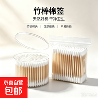 其它 棉签双头木棒清洁棉签棉签洗脸巾毛巾 圆+尖约100