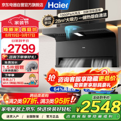 海尔 变频抽油烟机28风量大吸力 家用双腔顶侧底五吸抽烟机E900C72+5.2KW聚能灶套装