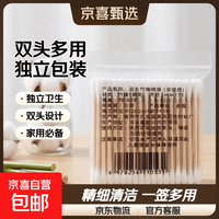 其它 双头棉签化妆用棉棒掏耳朵家用一次性尖头清洁卸妆清理美容自然 常规款 100枚 独立1袋福利款