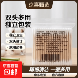 其它 双头棉签化妆用棉棒掏耳朵家用一次性尖头清洁卸妆清理美容自然 常规款 100枚 独立1袋福利款