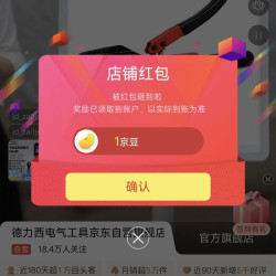 京东 德力西电气工具京东自营旗舰店 关注1京豆