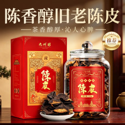 九州醇 正宗广东陈皮15N茶叶煲汤泡水喝原产十五N陈皮礼盒装干仓老皮250g