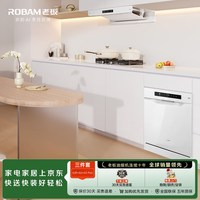 老板 油烟机G2P+燃气灶定时G2+洗碗机嵌入式G3 Plus
