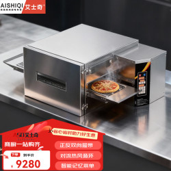 艾士奇（AISHIQI）履带隧道烤箱商用链条式热风循环多功能快速烤炉链式披萨炉