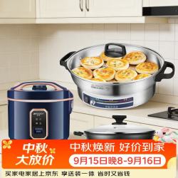 Peskoe 煮煎炒电饭煲+电炒锅+电饼铛全能三件套