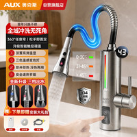 奥克斯 电热水龙头热水器即热式快速热智能变频恒温加热水龙头冷热两用厨房宝阳台家用加热器