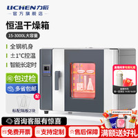 力辰电热恒温鼓风干燥箱实验室烘箱烤箱高温工业烘干箱实验室恒温箱