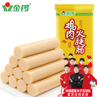 金锣 火腿肠 鸡肉肠25g*9支/袋 休闲零食烤肠香肠 烧烤 淀粉含量≤10%