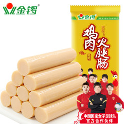 金锣 火腿肠 鸡肉肠25g*9支/袋 休闲零食烤肠香肠 烧烤 淀粉含量≤10%