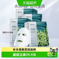 移动端、88VIP：珀莱雅 小球藻玻尿酸面膜20片深层锁水补水保湿滋润透明亮润肌肤