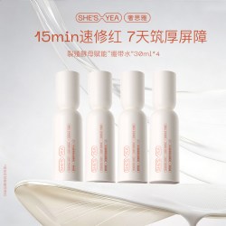 奢思雅 绷带爽肤精华水敏肌修护保湿补水旅行装30ml*4