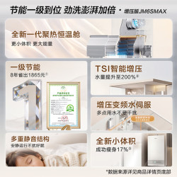 海尔 燃气热水器16L天然气 一级节能省钱 无级变频水伺服恒温 无冷凝水管