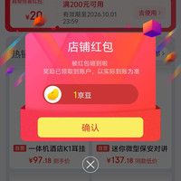 中洽对讲机京东自营旗舰店关注有礼领京豆1豆，需要的来领。