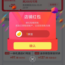 中洽对讲机京东自营旗舰店关注有礼领京豆1豆，需要的来领。