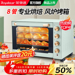 荣事达 电烤箱家用商用大容量60升全自动多功能专业级烘焙热风