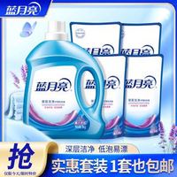 PLUS会员：蓝月亮 深层清洁   薰衣草香洗衣液      洁净10斤（ 3kg*1瓶 +500g*4袋)