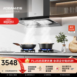 老板 抽油烟机欧式顶吸双腔变频大吸力烟灶家用炉灶套装65D3S+20B2A天然气