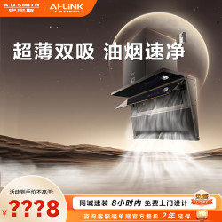A.O.SMITH 油烟机CXW-350-V3Wi 幻影大屏 超薄双吸油烟速净 大吸力抽油烟机
